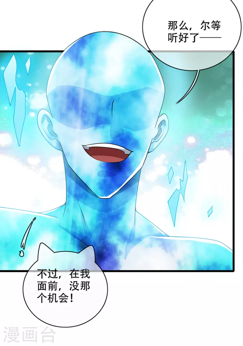 谐帝为尊韩漫全集-第120话 装逼我就没有失手过无删减无遮挡章节图片 