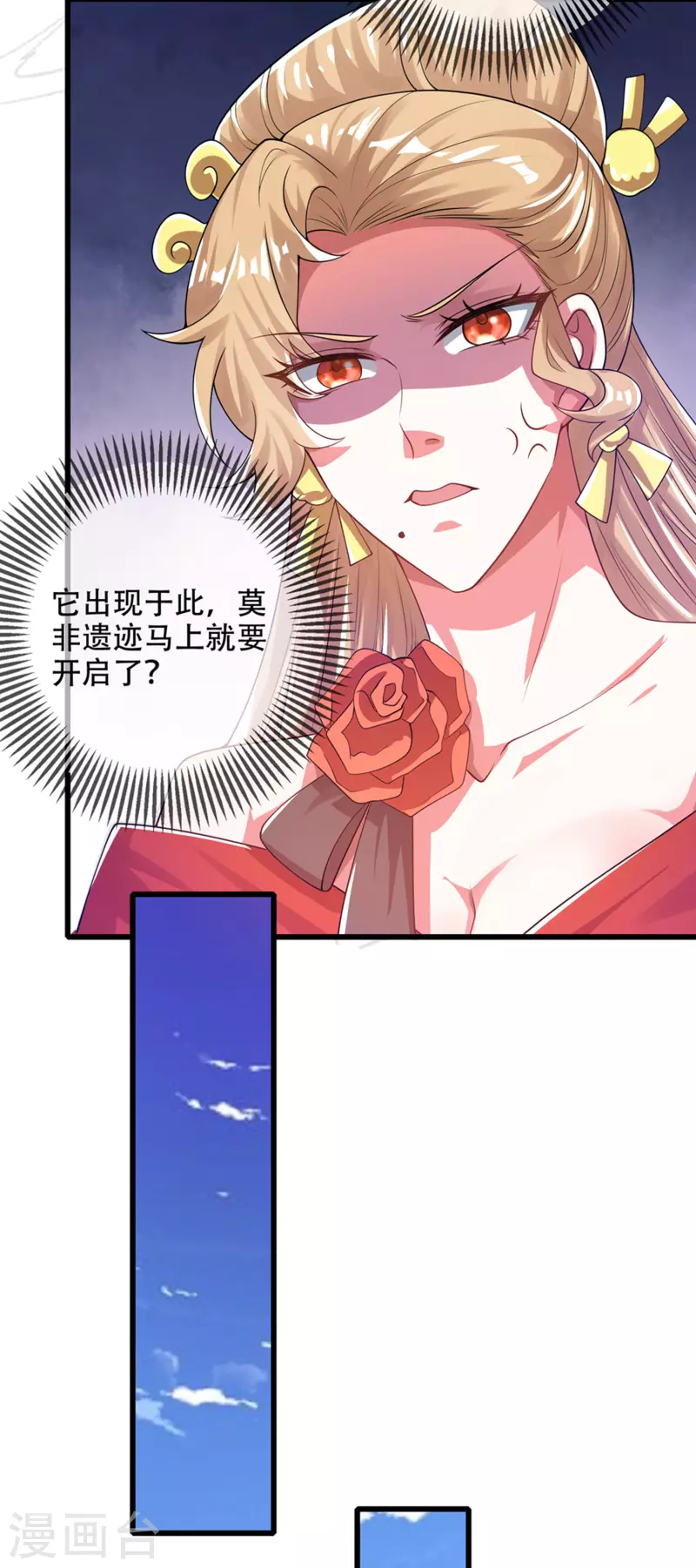 谐帝为尊韩漫全集-第120话 装逼我就没有失手过无删减无遮挡章节图片 