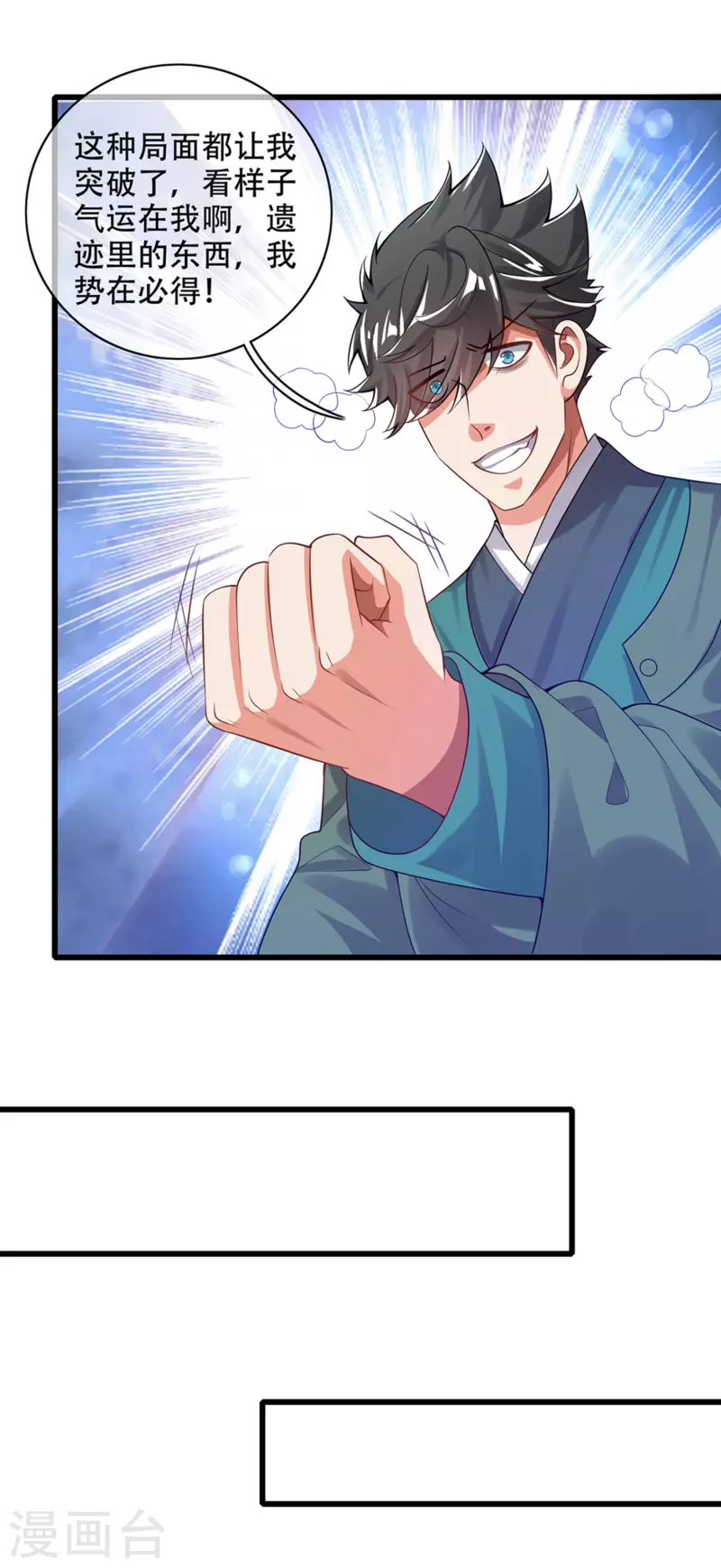 谐帝为尊韩漫全集-第120话 装逼我就没有失手过无删减无遮挡章节图片 