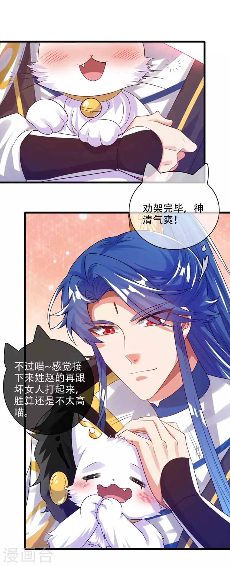 谐帝为尊韩漫全集-第120话 装逼我就没有失手过无删减无遮挡章节图片 