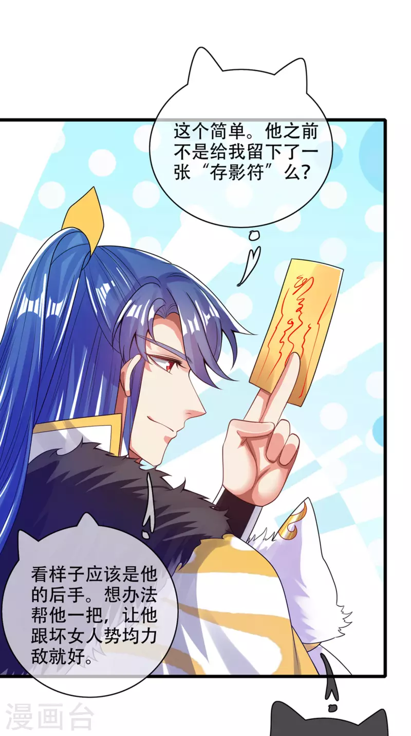 谐帝为尊韩漫全集-第120话 装逼我就没有失手过无删减无遮挡章节图片 