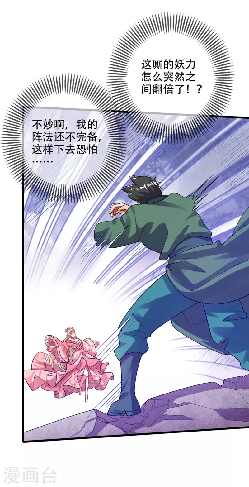 谐帝为尊韩漫全集-第120话 装逼我就没有失手过无删减无遮挡章节图片 