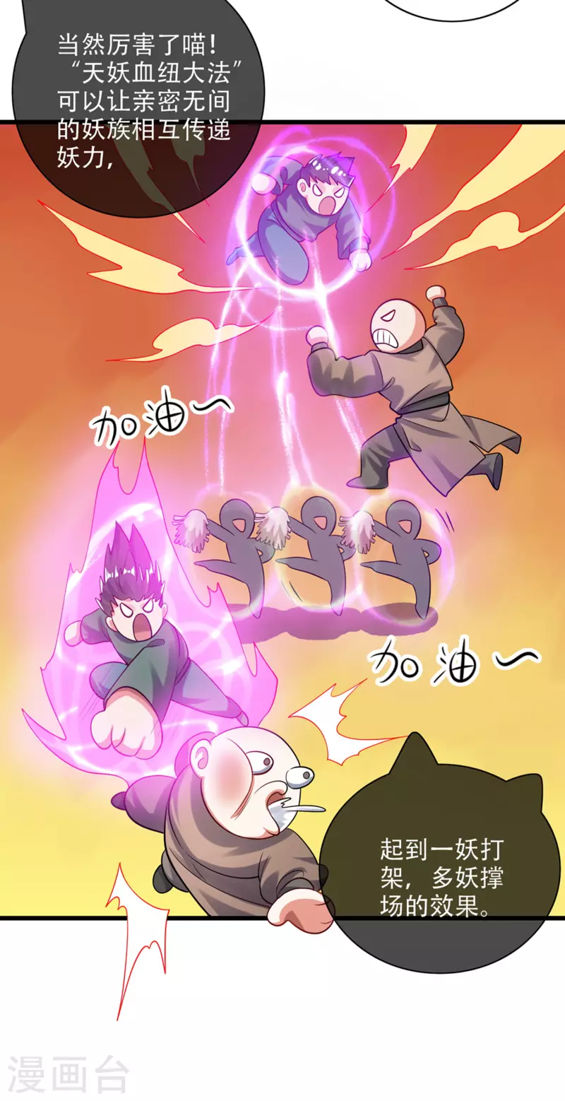 谐帝为尊韩漫全集-第120话 装逼我就没有失手过无删减无遮挡章节图片 