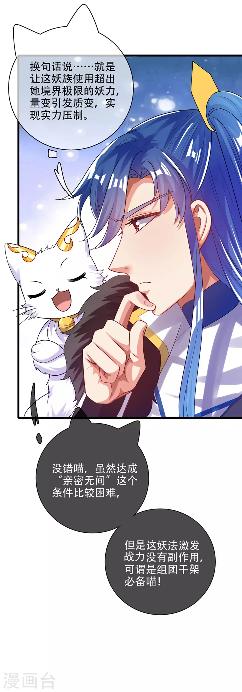 谐帝为尊韩漫全集-第120话 装逼我就没有失手过无删减无遮挡章节图片 