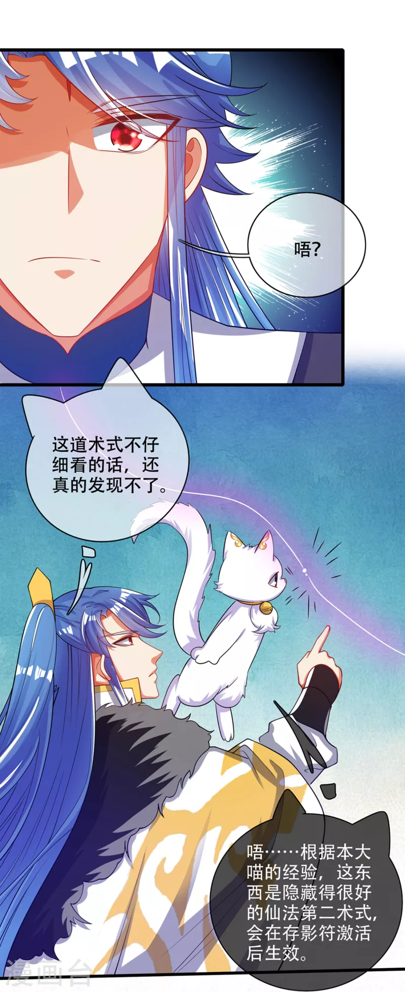 谐帝为尊韩漫全集-第121话 长稷也有被算计的时候？无删减无遮挡章节图片 