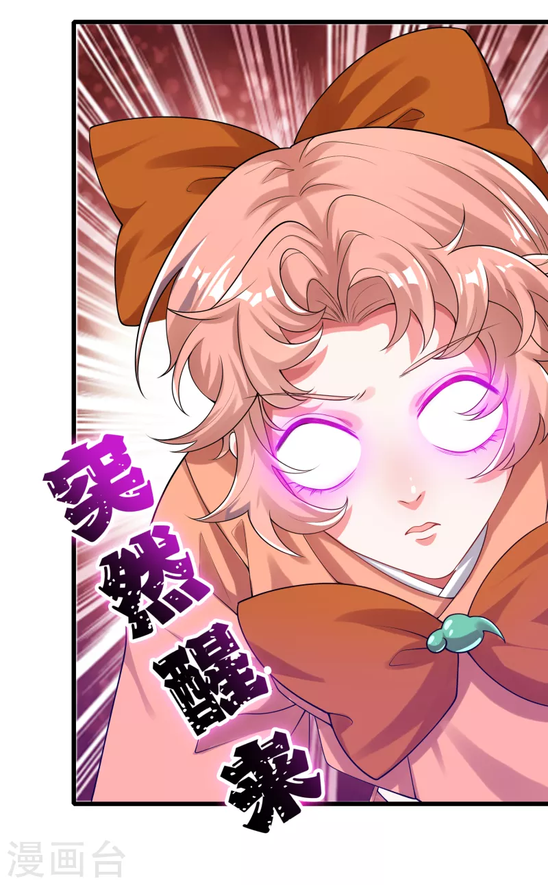 谐帝为尊韩漫全集-第121话 长稷也有被算计的时候？无删减无遮挡章节图片 
