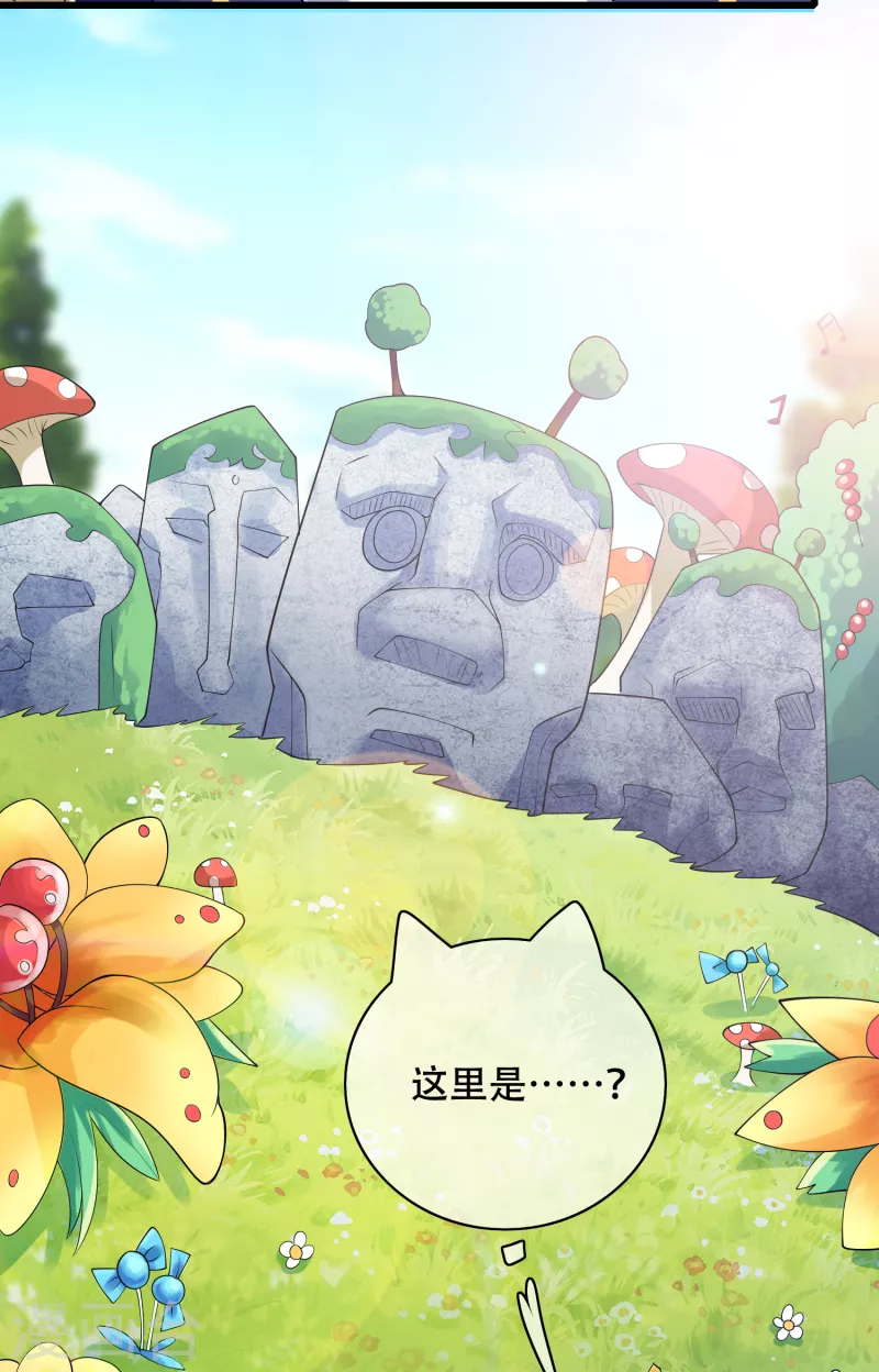 谐帝为尊韩漫全集-第121话 长稷也有被算计的时候？无删减无遮挡章节图片 