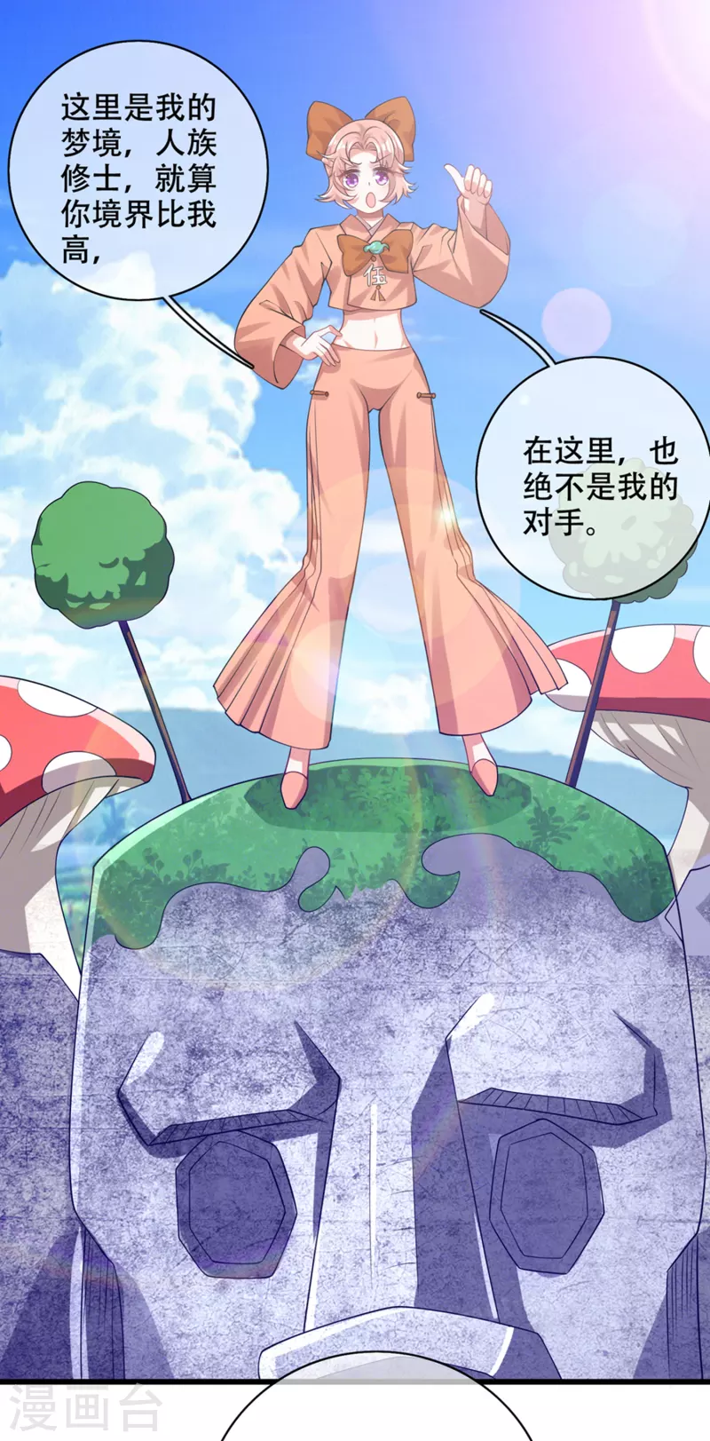 谐帝为尊韩漫全集-第121话 长稷也有被算计的时候？无删减无遮挡章节图片 