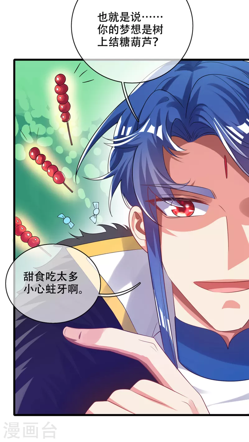 谐帝为尊韩漫全集-第121话 长稷也有被算计的时候？无删减无遮挡章节图片 
