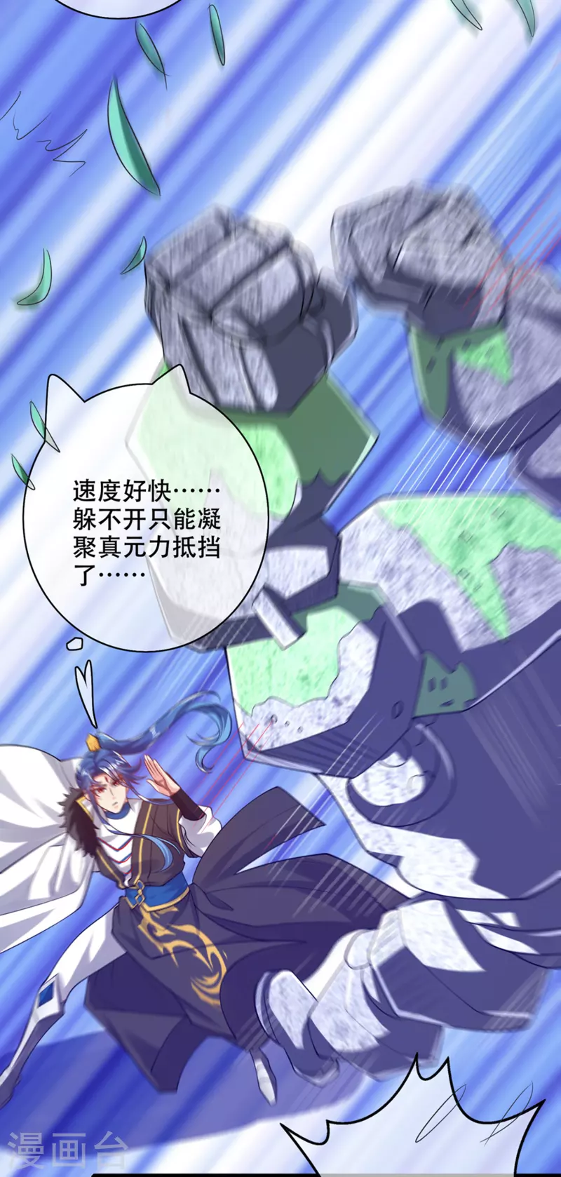 谐帝为尊韩漫全集-第121话 长稷也有被算计的时候？无删减无遮挡章节图片 
