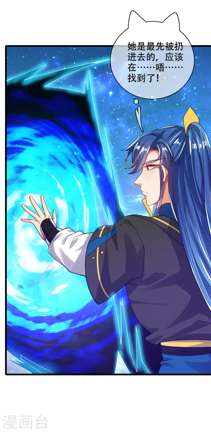 谐帝为尊韩漫全集-第121话 长稷也有被算计的时候？无删减无遮挡章节图片 