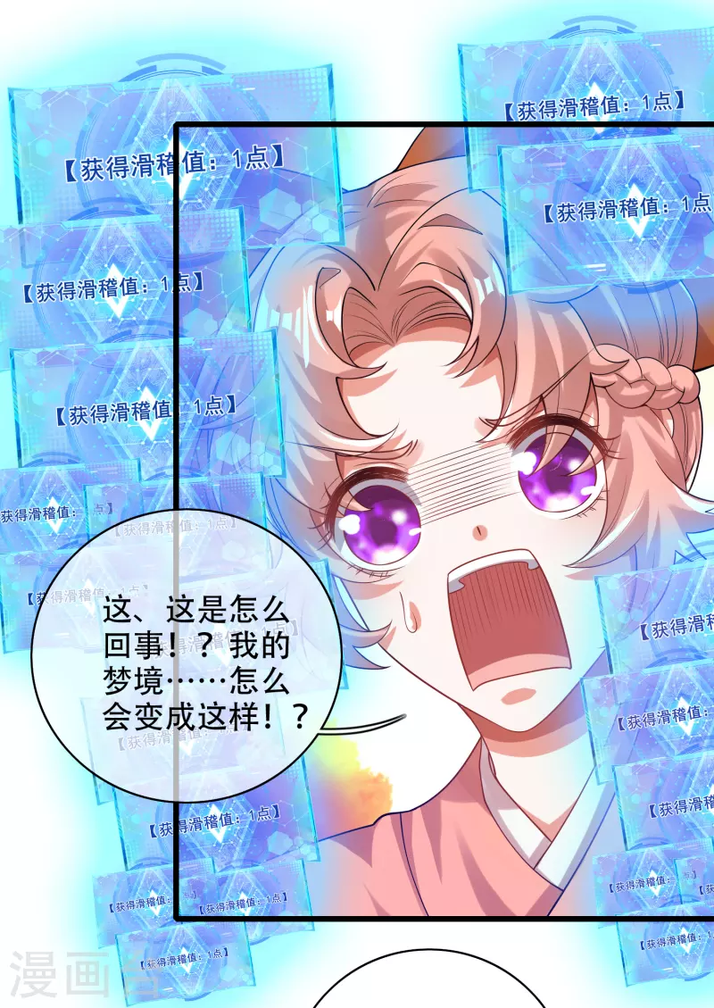 谐帝为尊韩漫全集-第122话 怜香惜玉？不存在的无删减无遮挡章节图片 