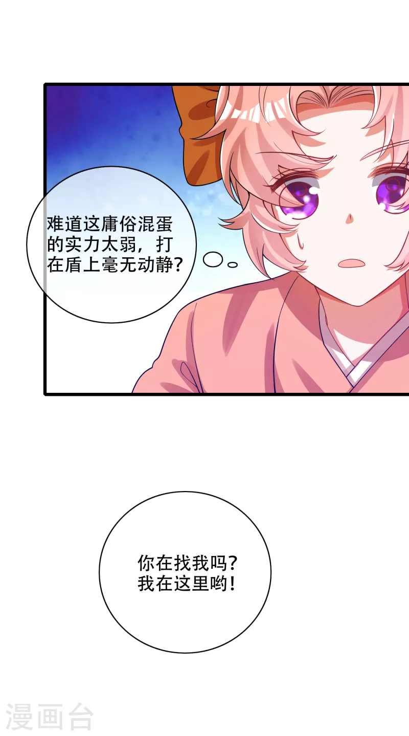 谐帝为尊韩漫全集-第122话 怜香惜玉？不存在的无删减无遮挡章节图片 