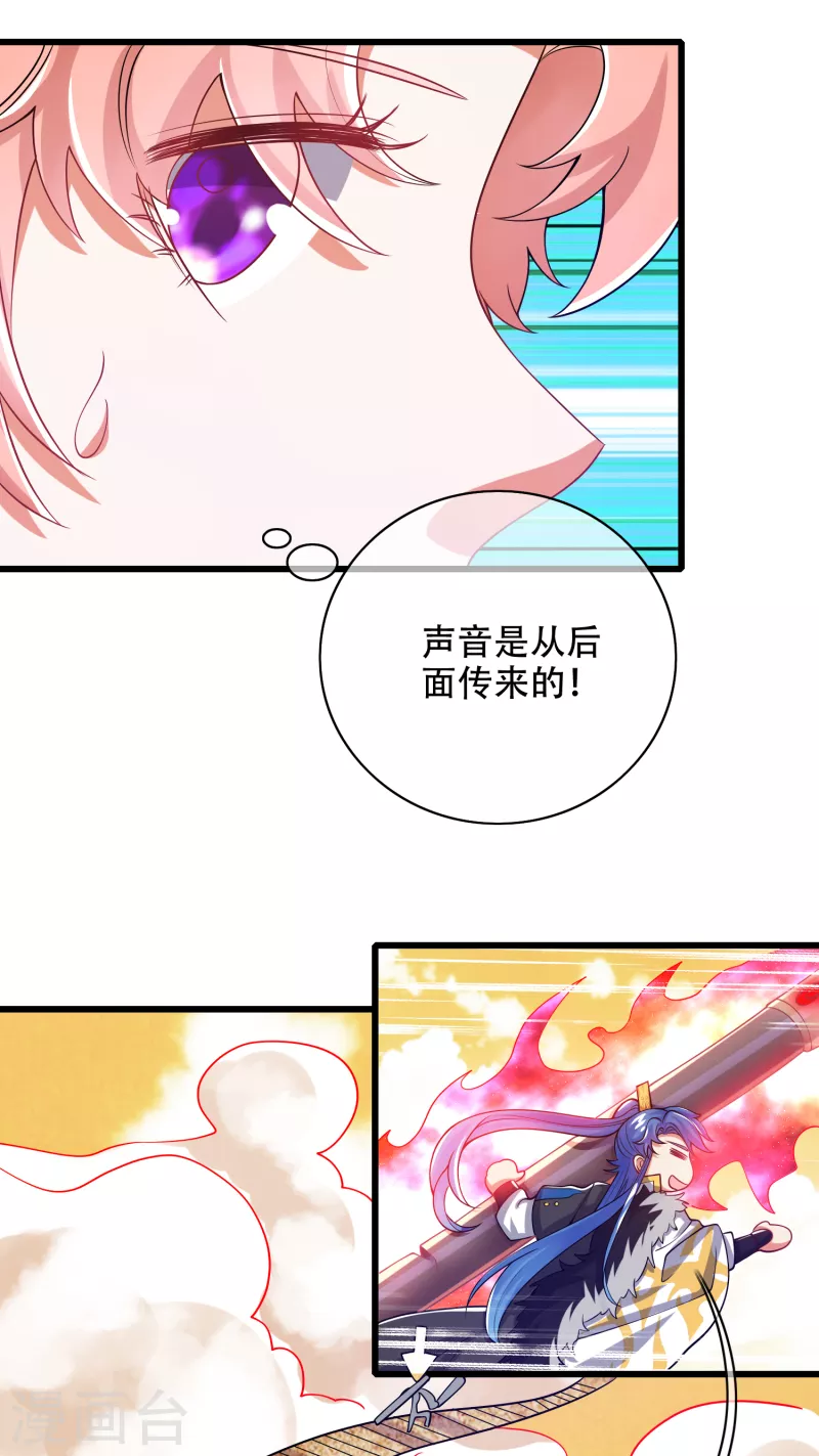谐帝为尊韩漫全集-第122话 怜香惜玉？不存在的无删减无遮挡章节图片 
