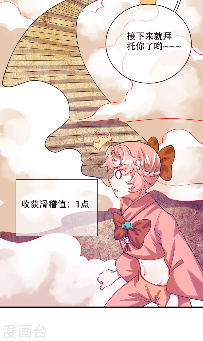 谐帝为尊韩漫全集-第122话 怜香惜玉？不存在的无删减无遮挡章节图片 