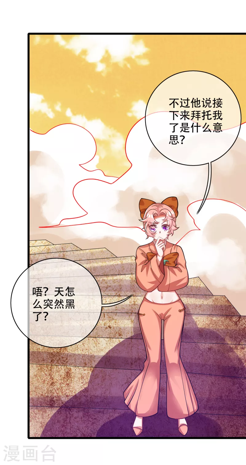谐帝为尊韩漫全集-第122话 怜香惜玉？不存在的无删减无遮挡章节图片 