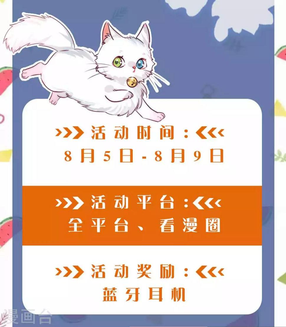 谐帝为尊韩漫全集-福利大抽送 分享最强台词，送你最酷壕礼！无删减无遮挡章节图片 