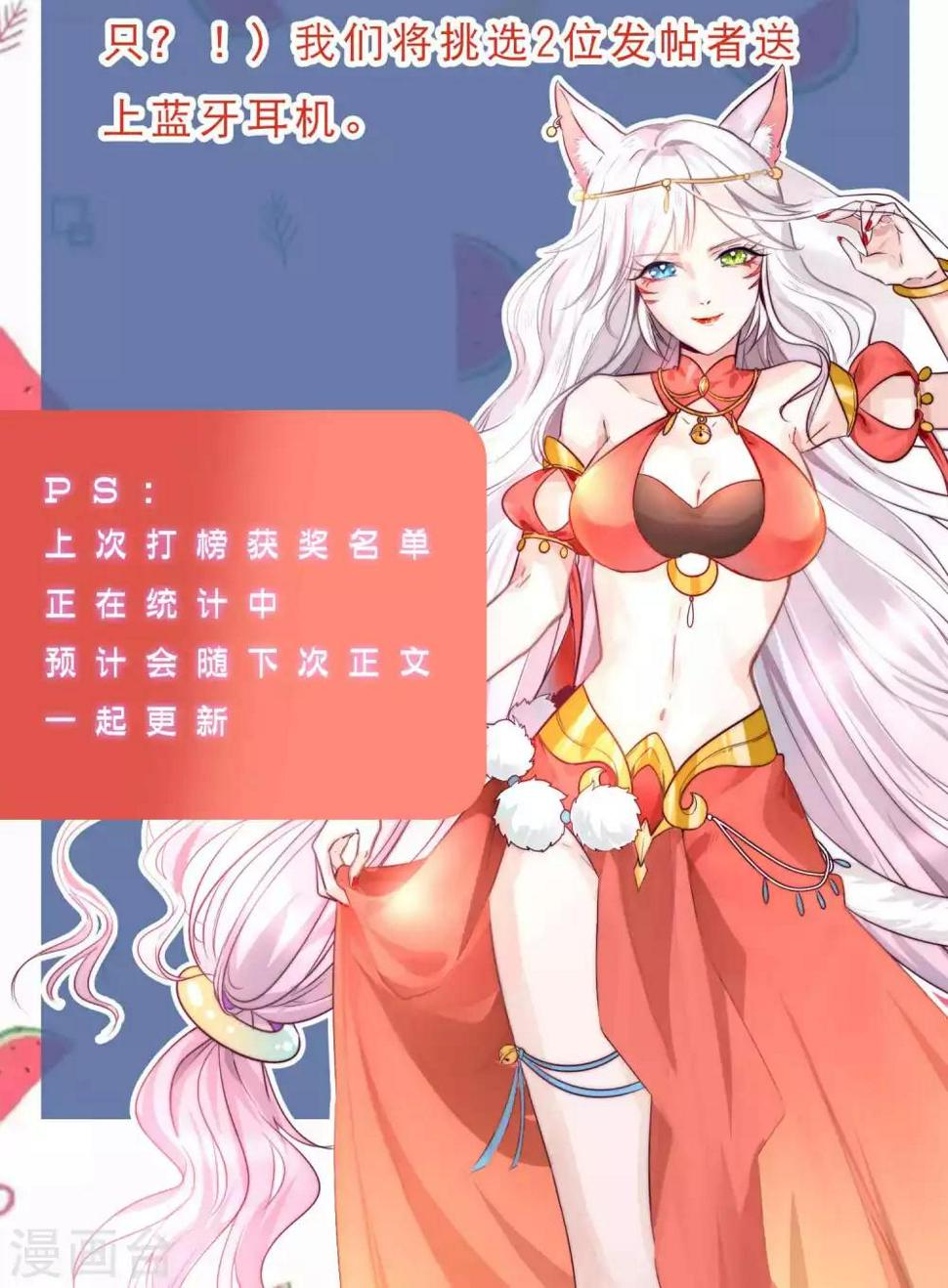 谐帝为尊韩漫全集-福利大抽送 分享最强台词，送你最酷壕礼！无删减无遮挡章节图片 