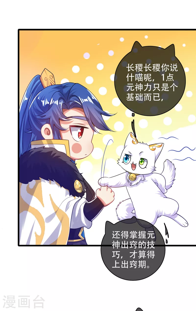 谐帝为尊韩漫全集-第124话 把猫吸干！无删减无遮挡章节图片 