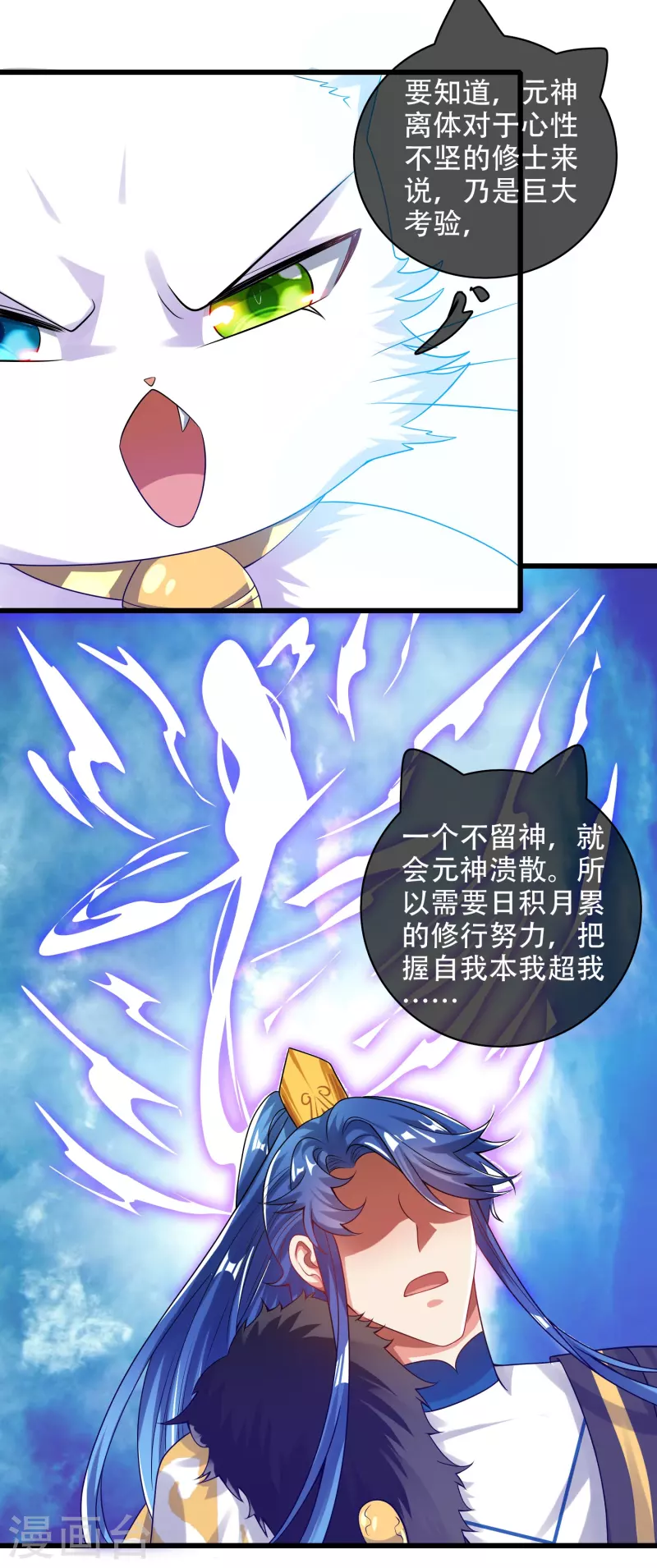 谐帝为尊韩漫全集-第124话 把猫吸干！无删减无遮挡章节图片 