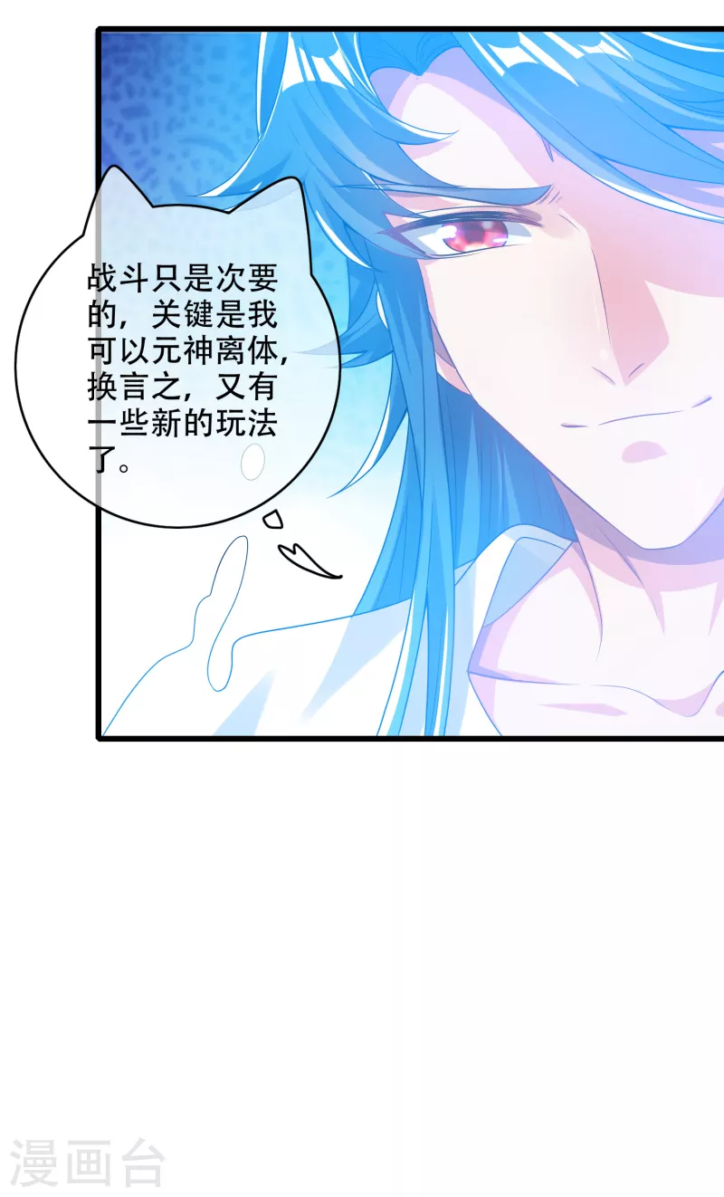 谐帝为尊韩漫全集-第124话 把猫吸干！无删减无遮挡章节图片 