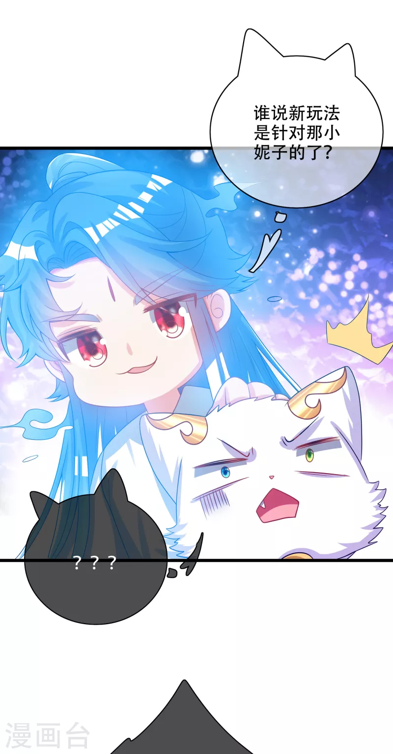谐帝为尊韩漫全集-第124话 把猫吸干！无删减无遮挡章节图片 