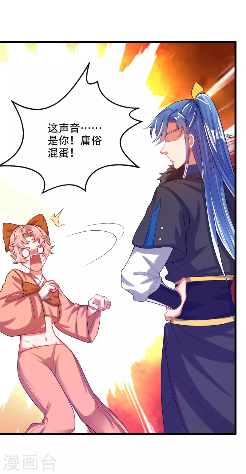 谐帝为尊韩漫全集-第124话 把猫吸干！无删减无遮挡章节图片 