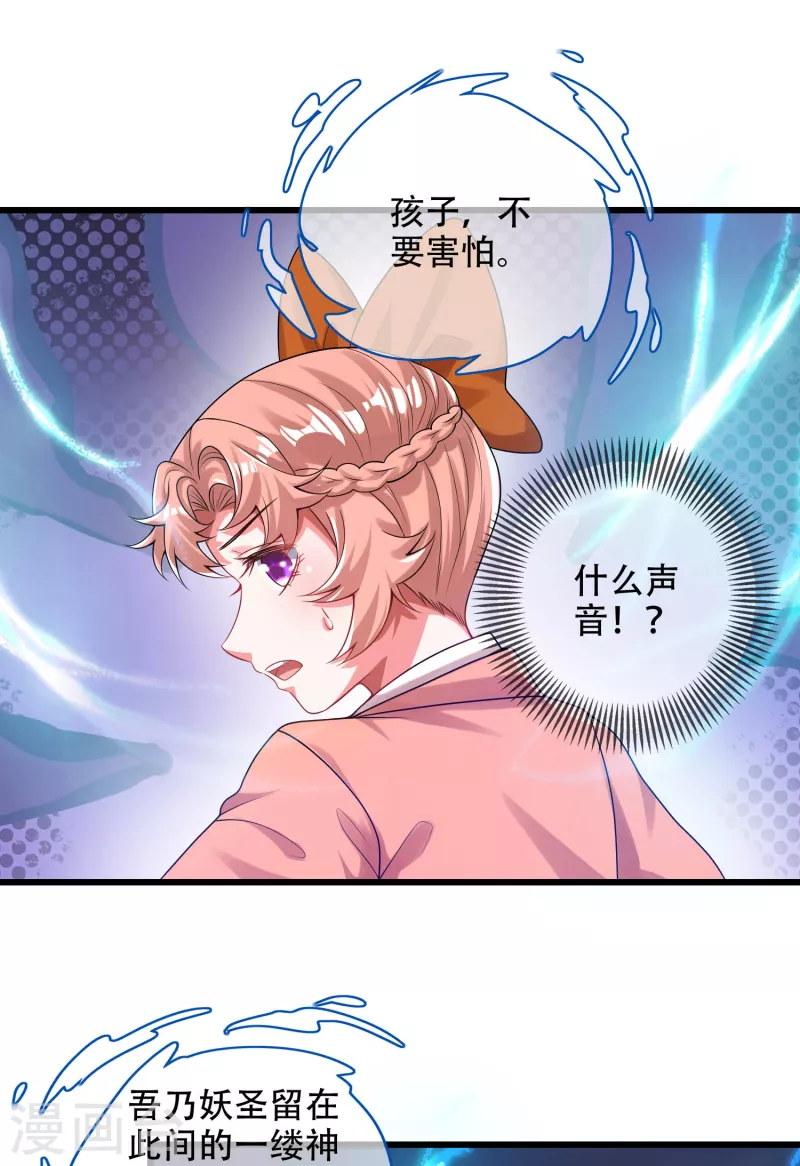 谐帝为尊韩漫全集-第124话 把猫吸干！无删减无遮挡章节图片 