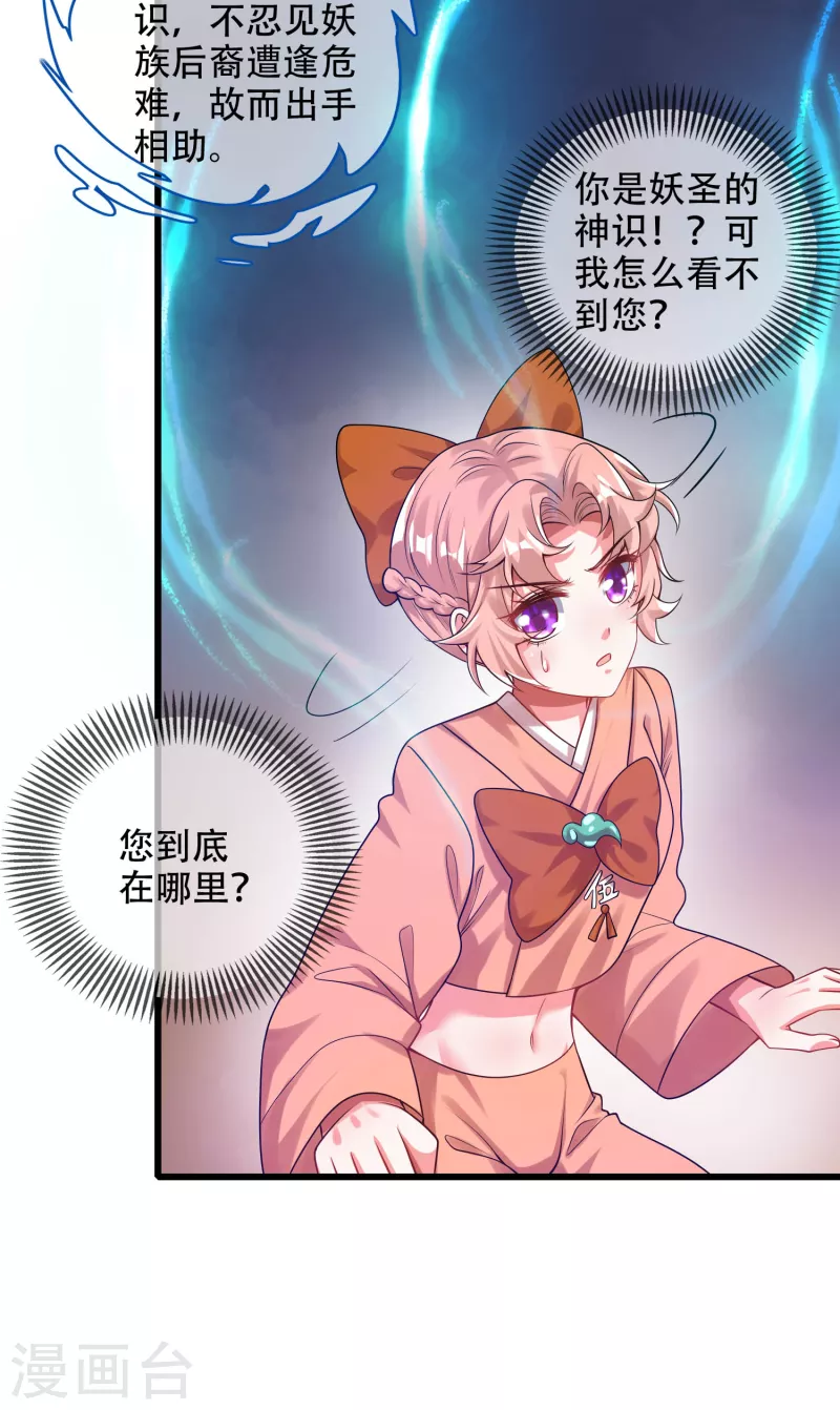谐帝为尊韩漫全集-第124话 把猫吸干！无删减无遮挡章节图片 