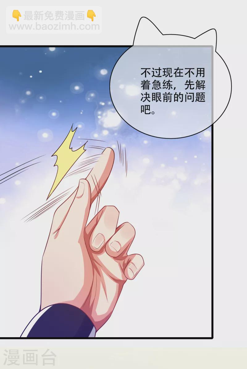 谐帝为尊韩漫全集-第124话 把猫吸干！无删减无遮挡章节图片 