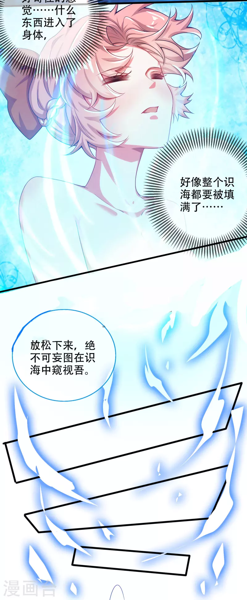 谐帝为尊韩漫全集-第125话 纯情小妖傻呆呆无删减无遮挡章节图片 