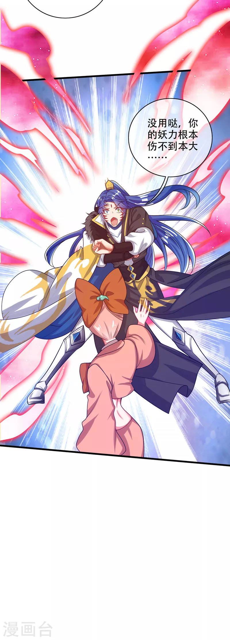 谐帝为尊韩漫全集-第125话 纯情小妖傻呆呆无删减无遮挡章节图片 
