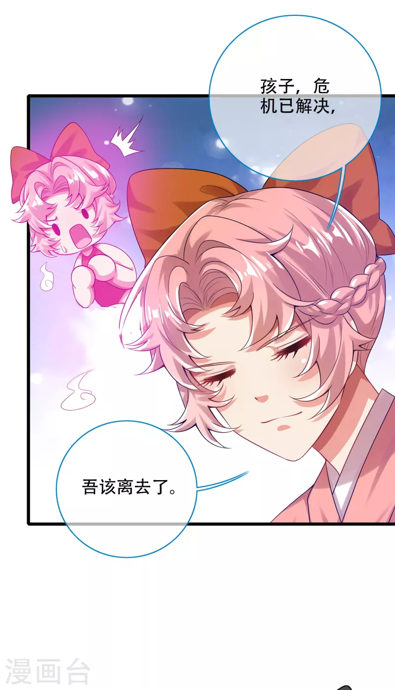 谐帝为尊韩漫全集-第125话 纯情小妖傻呆呆无删减无遮挡章节图片 