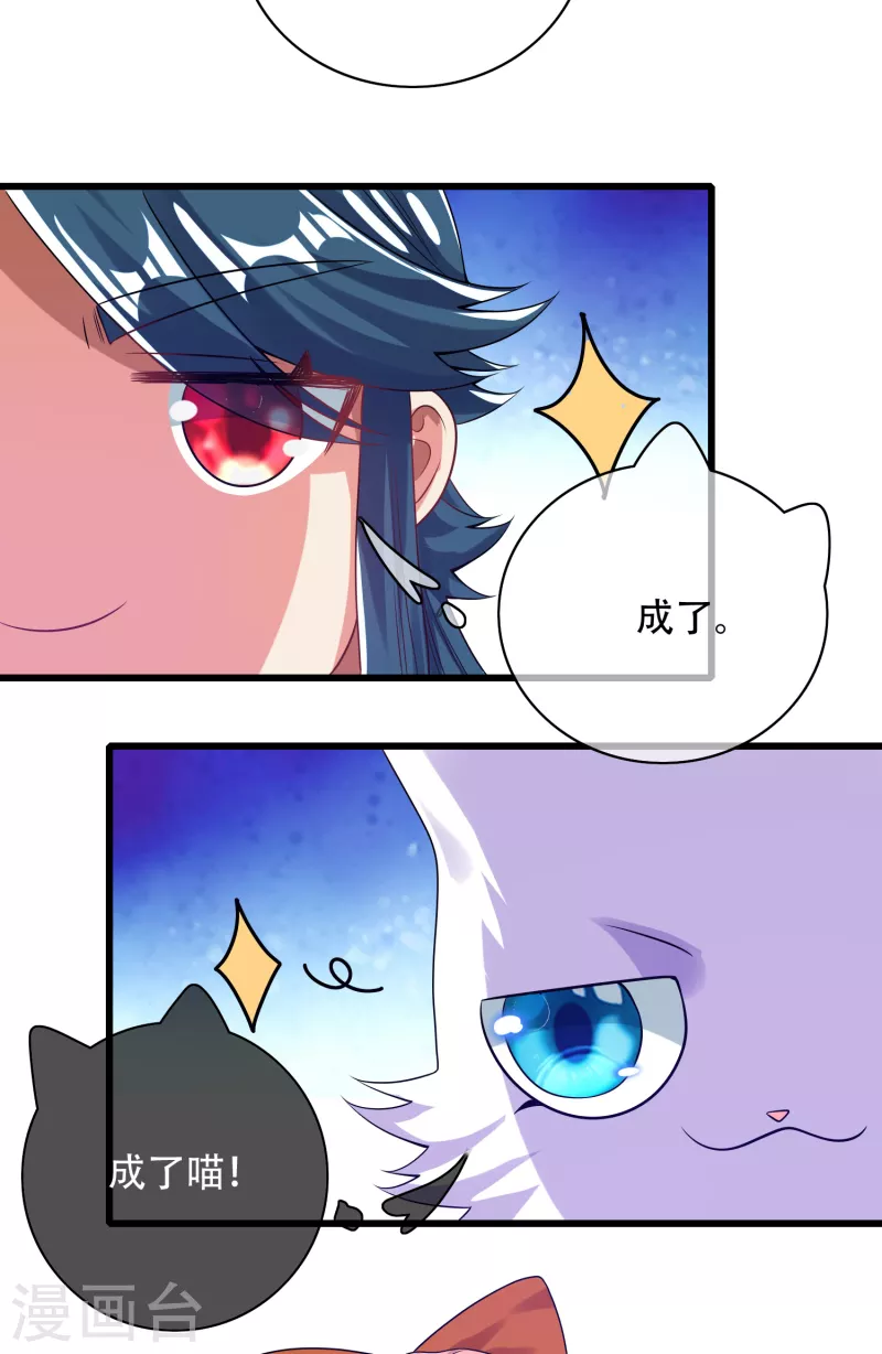 谐帝为尊韩漫全集-第125话 纯情小妖傻呆呆无删减无遮挡章节图片 