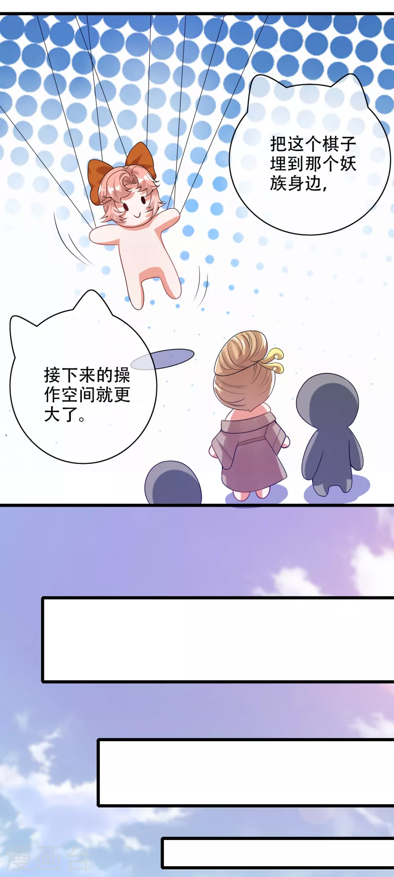 谐帝为尊韩漫全集-第125话 纯情小妖傻呆呆无删减无遮挡章节图片 