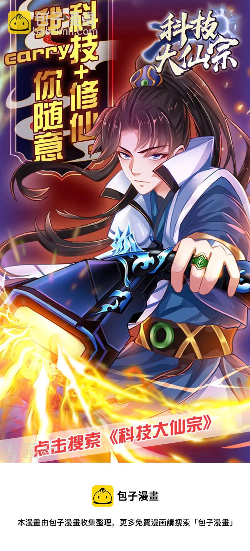谐帝为尊韩漫全集-第125话 纯情小妖傻呆呆无删减无遮挡章节图片 
