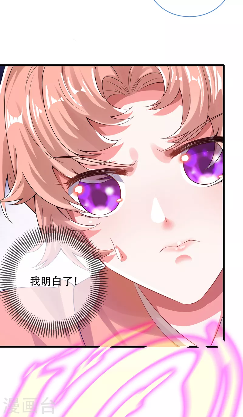 谐帝为尊韩漫全集-第125话 纯情小妖傻呆呆无删减无遮挡章节图片 