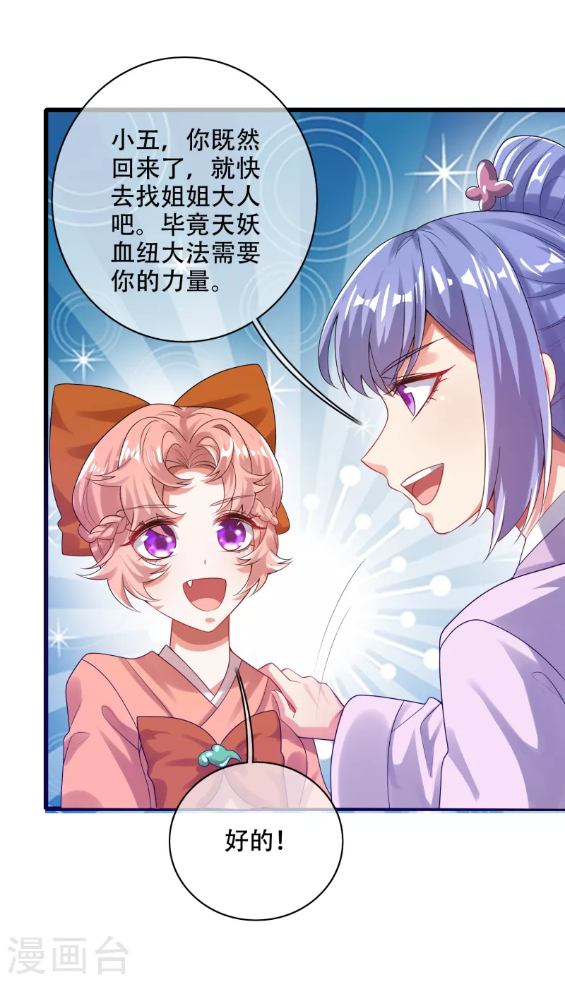 谐帝为尊韩漫全集-第126话 该我上场表演了，嘿嘿无删减无遮挡章节图片 