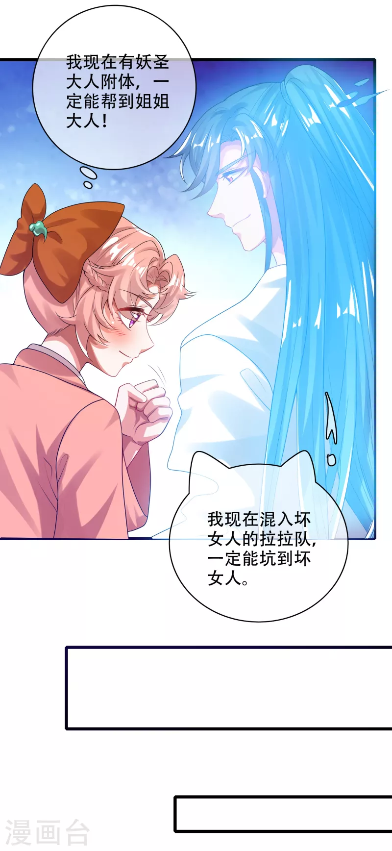 谐帝为尊韩漫全集-第126话 该我上场表演了，嘿嘿无删减无遮挡章节图片 