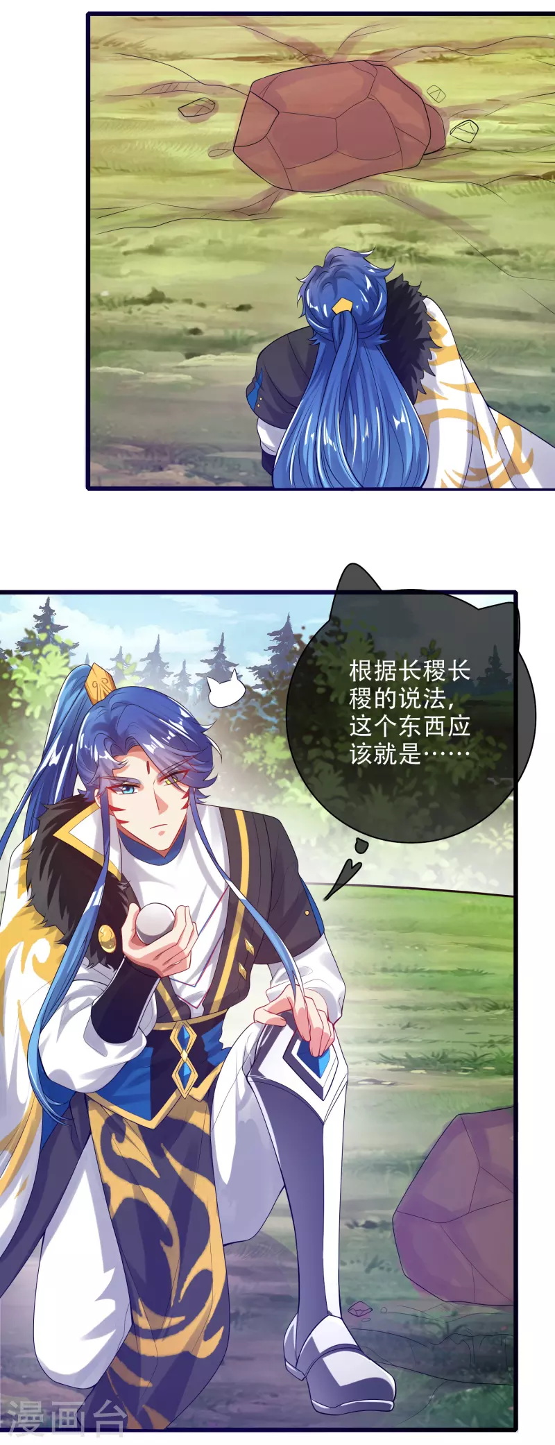 谐帝为尊韩漫全集-第126话 该我上场表演了，嘿嘿无删减无遮挡章节图片 