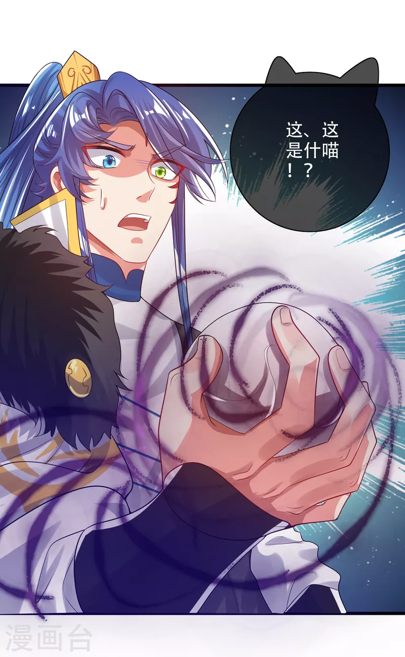 谐帝为尊韩漫全集-第126话 该我上场表演了，嘿嘿无删减无遮挡章节图片 