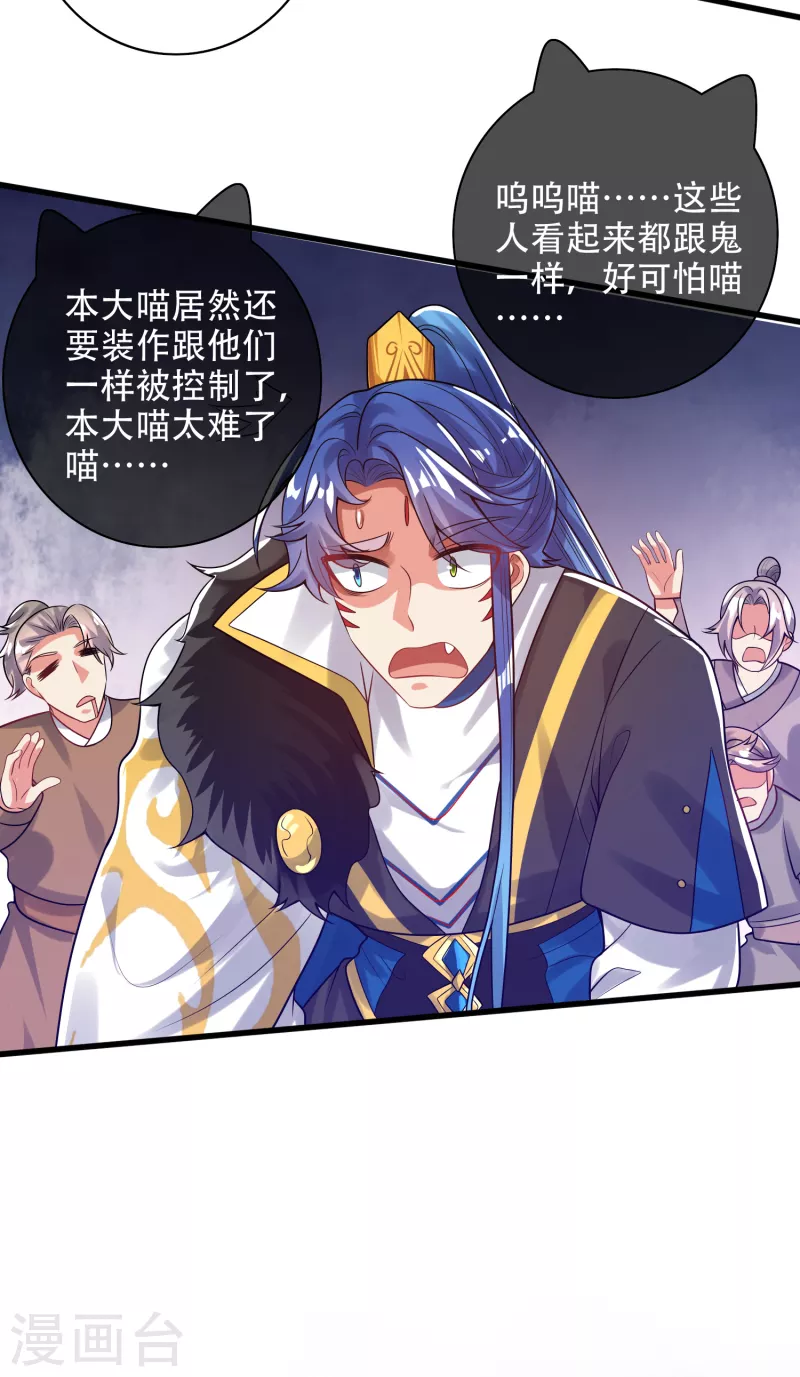 谐帝为尊韩漫全集-第126话 该我上场表演了，嘿嘿无删减无遮挡章节图片 
