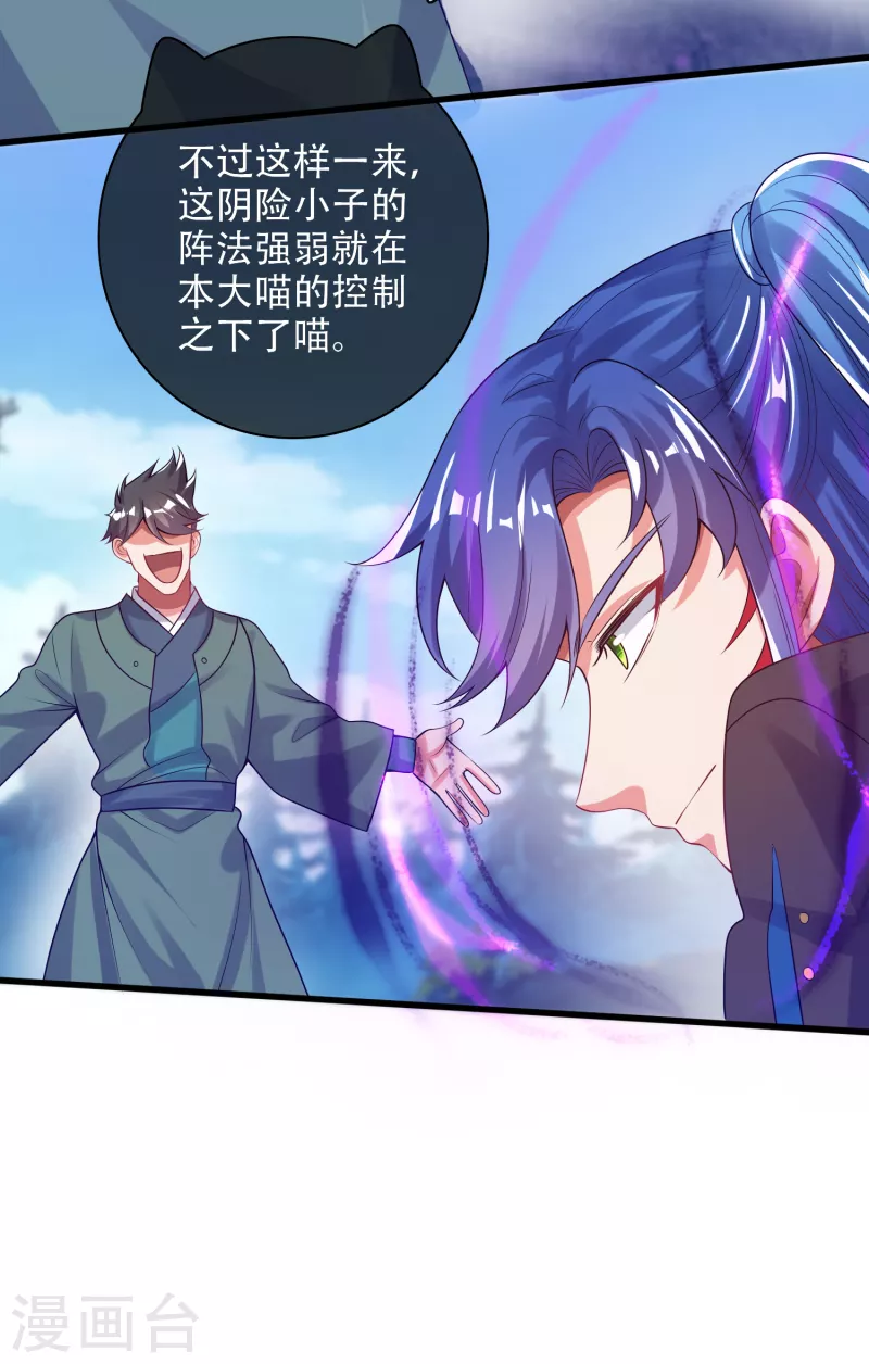 谐帝为尊韩漫全集-第126话 该我上场表演了，嘿嘿无删减无遮挡章节图片 