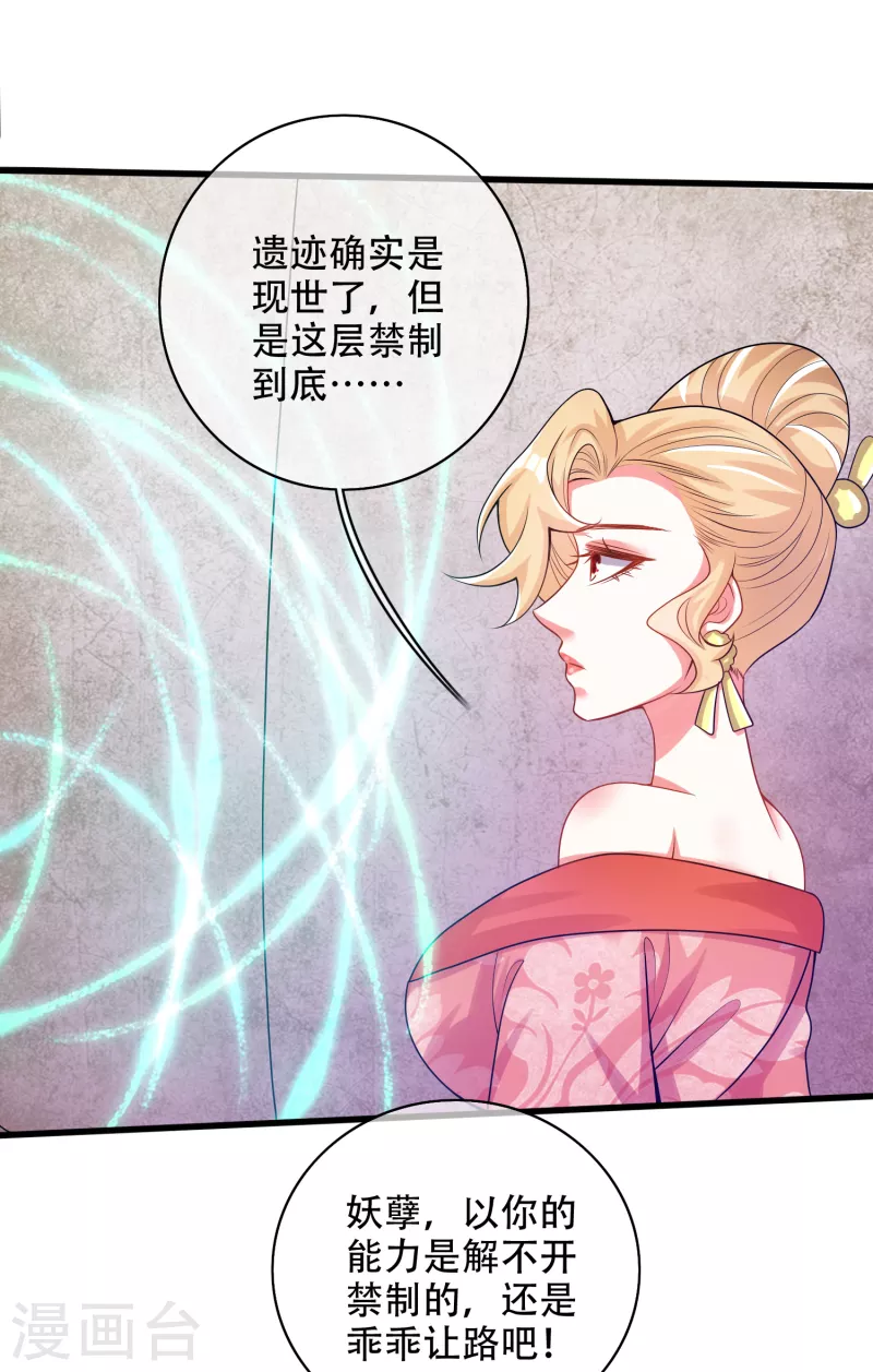 谐帝为尊韩漫全集-第126话 该我上场表演了，嘿嘿无删减无遮挡章节图片 