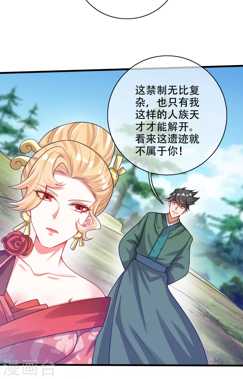 谐帝为尊韩漫全集-第126话 该我上场表演了，嘿嘿无删减无遮挡章节图片 