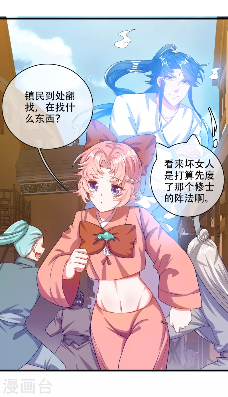 谐帝为尊韩漫全集-第126话 该我上场表演了，嘿嘿无删减无遮挡章节图片 