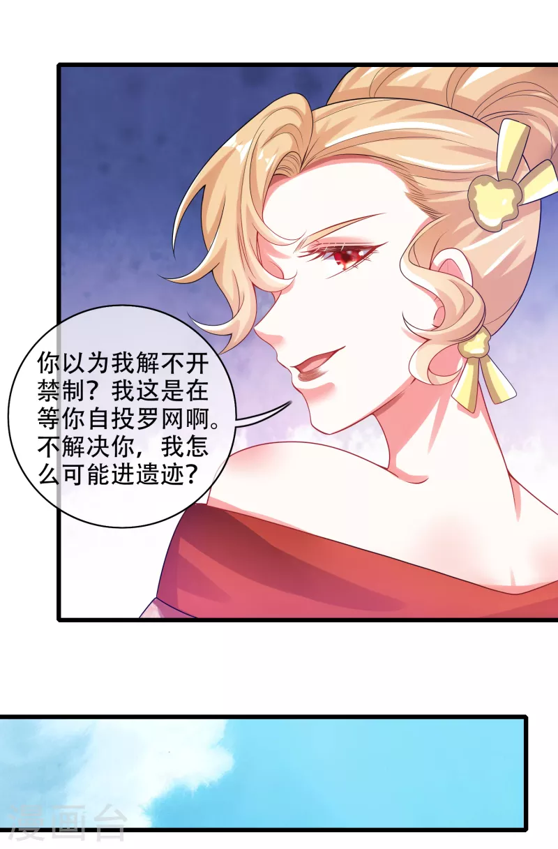 谐帝为尊韩漫全集-第126话 该我上场表演了，嘿嘿无删减无遮挡章节图片 