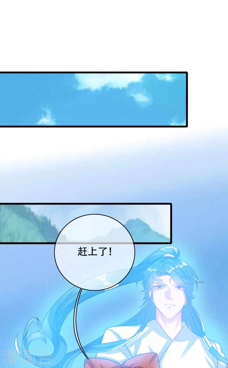 谐帝为尊韩漫全集-第126话 该我上场表演了，嘿嘿无删减无遮挡章节图片 