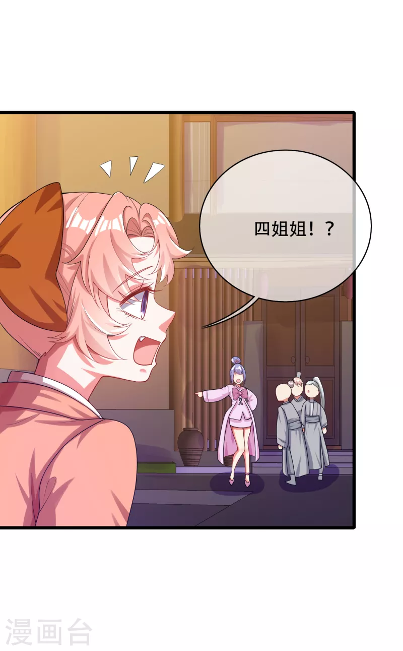 谐帝为尊韩漫全集-第126话 该我上场表演了，嘿嘿无删减无遮挡章节图片 