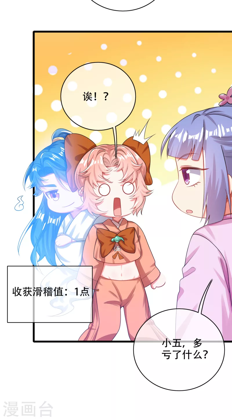 谐帝为尊韩漫全集-第126话 该我上场表演了，嘿嘿无删减无遮挡章节图片 
